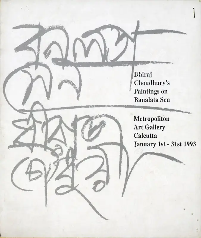 Choudhury, Dhiraj (Artist). Dhiraj Choudhury - Paintings on Banalata Sen. Calcutta: Metropolitan Art Gallery, 1993 | Solo Exhibition Catalogue  | 00876464