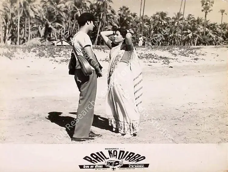 Arora, P.N. (Director), Rail Ka Dibba, 1953 | Lobby Card | CinemaEducation | 00825747