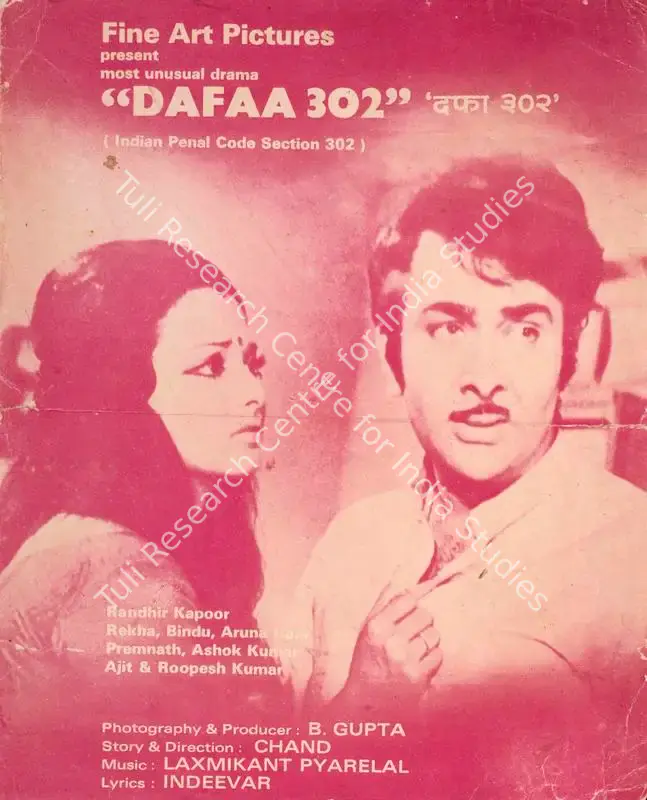 Sagar, Ramanand (Producer), Hamrahi, 1974 | Song-Synopsis Booklet | CinemaEducation | 00863846