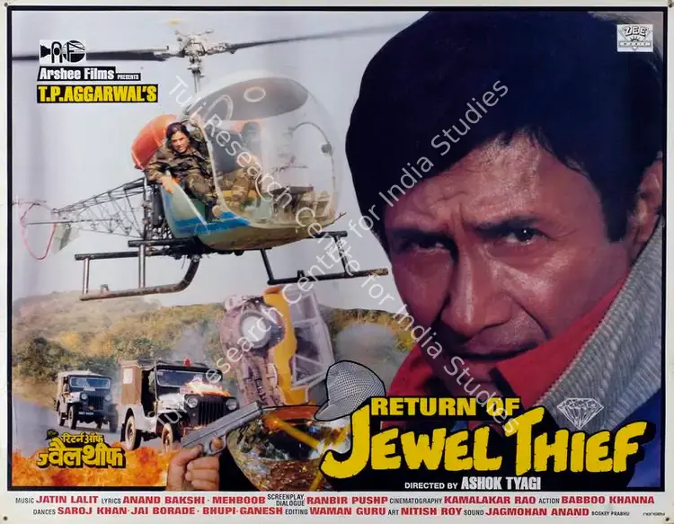 Rao, Kamalakar (Cinematographer), Return Of Jewel Thief, 1996 | Lobby Card | CinemaEducation | 00787973
