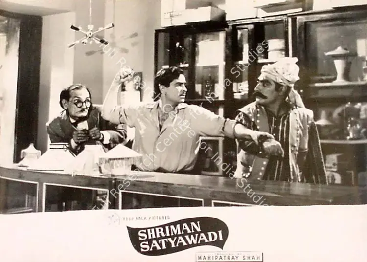 Kapadia, Jayendra (Cinematographer), Shriman Satyawadi, 1960 | Lobby Card | CinemaEducation | 00827758