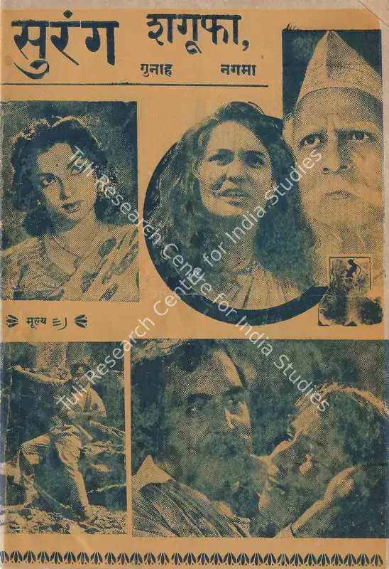 Shantaram, V. (Director), Surang, 1953 | Cyclostyled Lyrics Leaflet | CinemaEducation | 00517632