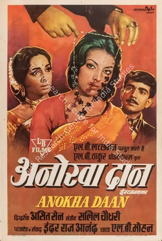 Thakur, L.B. (Producer), Anokha Daan, 1972 | Full Sheet Poster | CinemaEducation | 00766450