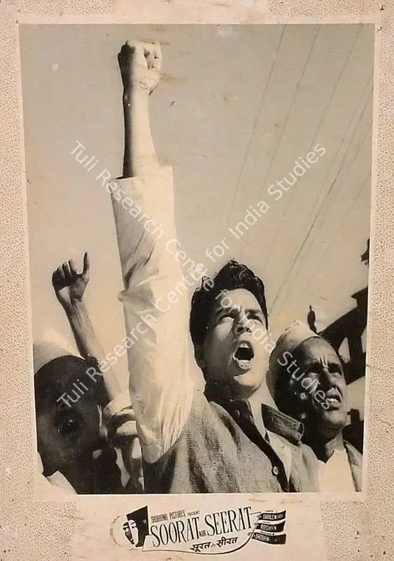Bahl, Rajneesh (Director), Soorat Aur Seerat, 1963 | Lobby Card | CinemaEducation | 00828113