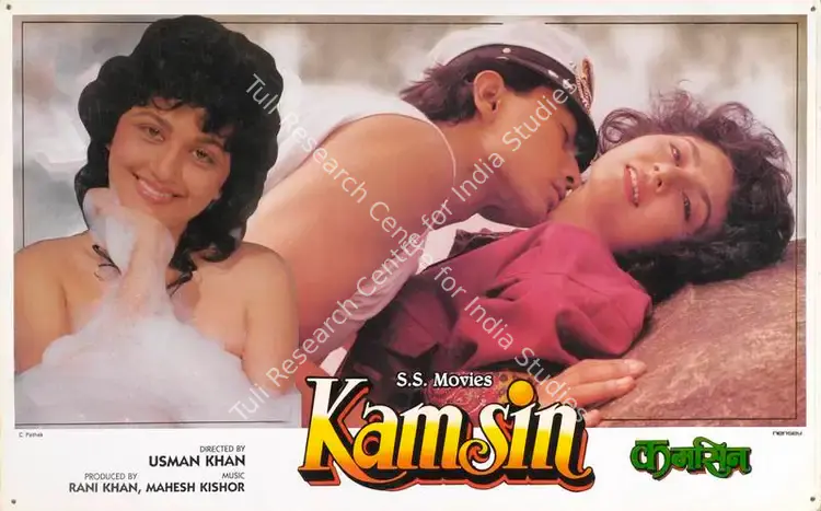 Khan, Rani (Producer), Kamsin, 1992 | Lobby Card | CinemaEducation | 00785733