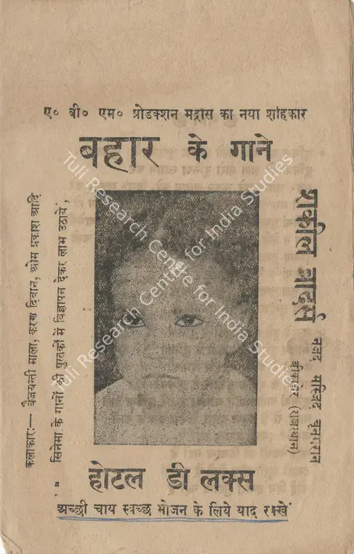 Raman, M.V. (Director), Bahar, 1951 | Cyclostyled Lyrics Leaflet | CinemaEducation | 00517458