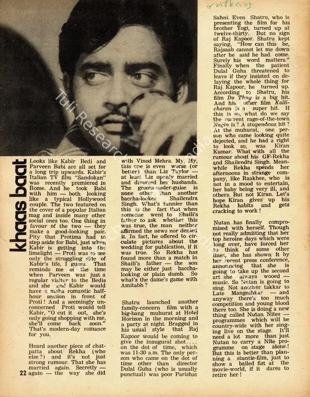 Khaas Baat. In <i>Sunday.</i> 4(2), p. 22. Calcutta: Ananda Bazar Patrika, 04 April 1976 | Column | CinemaEducation | 00802390