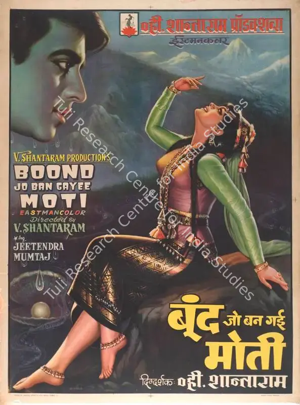 Shantaram, V. (Producer), Boond Jo Ban Gaye Moti, 1967 | Full Sheet Poster | CinemaEducation | 00766175