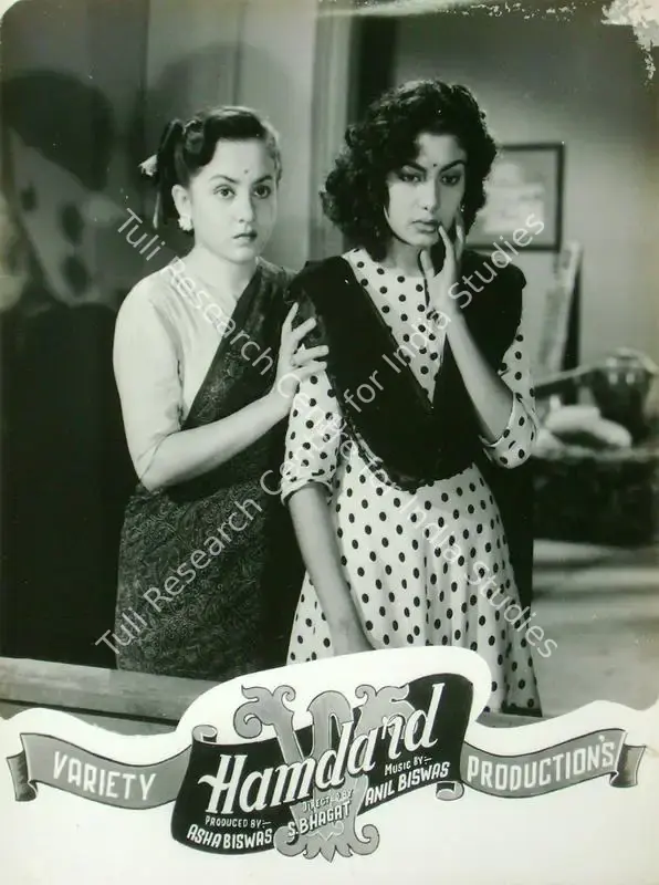 Biswas, Asha (Producer), Hamdard, 1953 | Lobby Card | CinemaEducation | 00817132