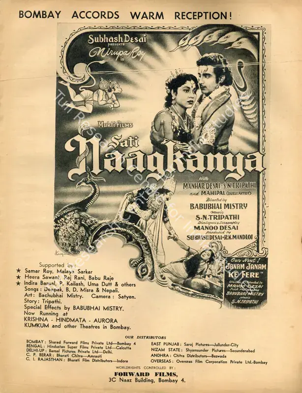 Desai, Subash (Producer), Sati Naag Kanya, 1956 | Advertisement, Filmfare, 17 August 1956 | CinemaEducation | 00791222