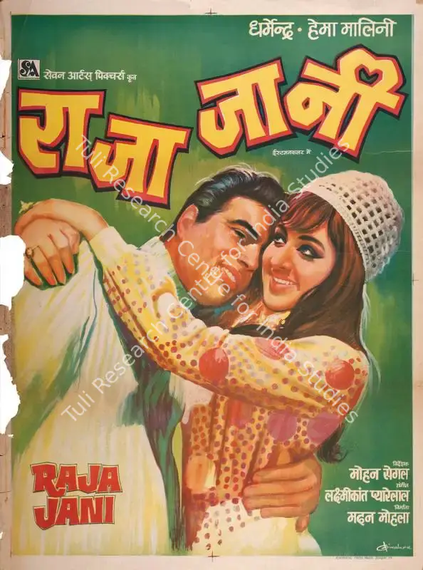 Mohla, Madan (Producer), Raja Jani, 1972 | Full Sheet Poster | CinemaEducation | 00766499
