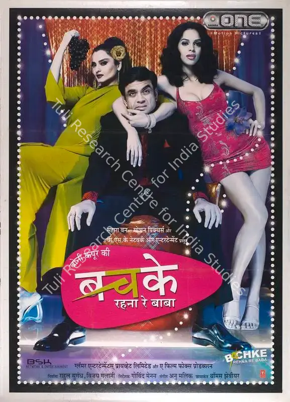 Galani, Vijay (Producer), Bachke Rehna Re Baba, 2005 | Full Sheet Poster | CinemaEducation | 00769853