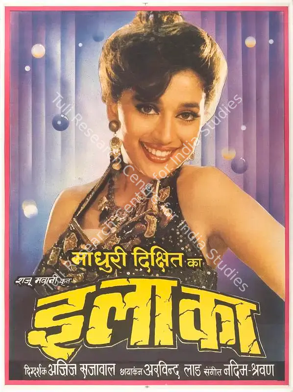 Guha, Jyoti (Producer), Ilaaka, 1989 | Full Sheet Poster | CinemaEducation | 00767502