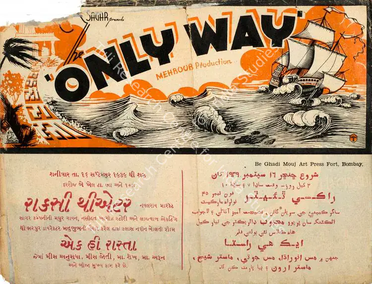 Mehboob (Director), Ek Hi Raasta, 1939 | Handbill | CinemaEducation | 00515207
