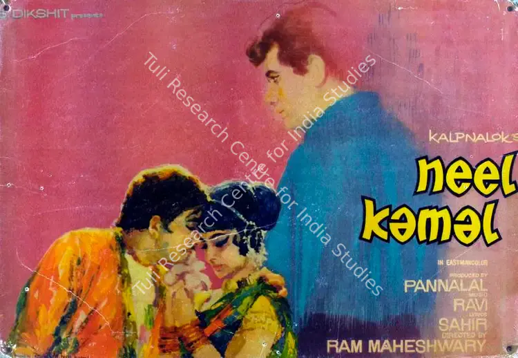 Mistry, Fali (Cinematographer), Neel Kamal, 1968 | Lobby Card | CinemaEducation | 00787056