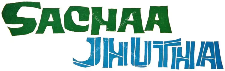 Sachaa Jhutha (1970)