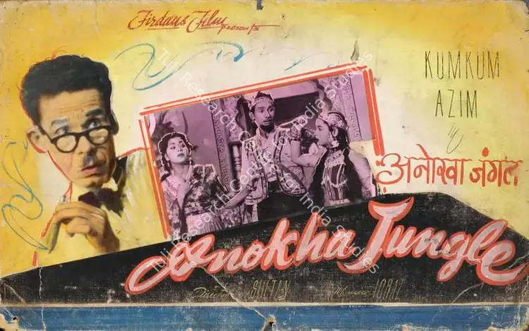 Sultan (Director), Anokha Jungle, 1956 | Showcard | CinemaEducation | 00762545