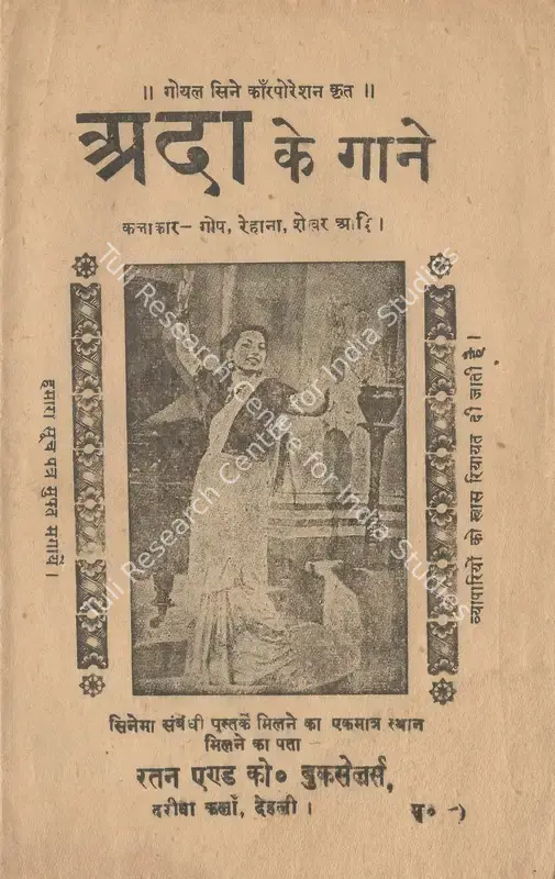 Goel, Devendra (Producer), Ada, 1951 | Cyclostyled Lyrics Leaflet | CinemaEducation | 00517439