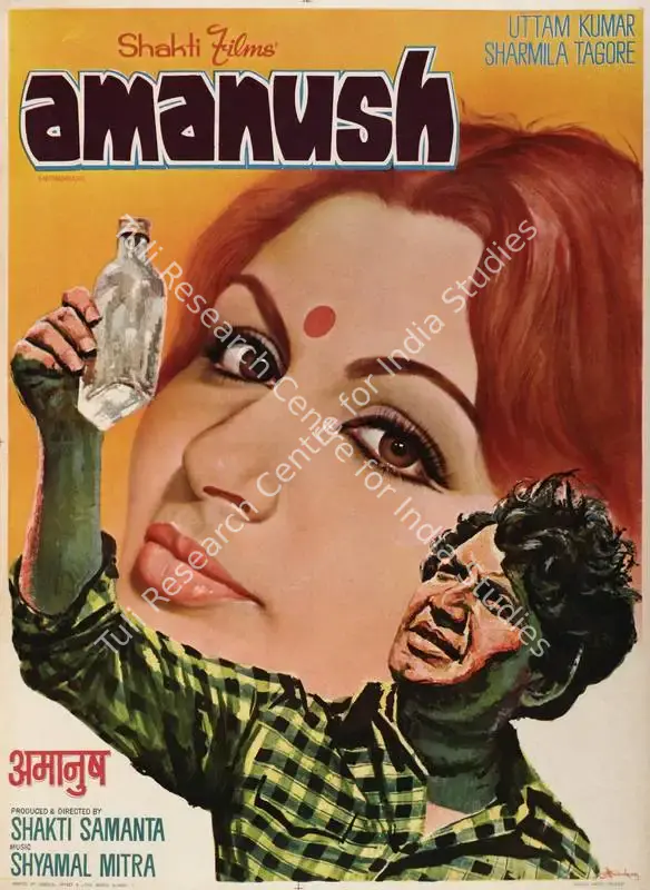 Samanta, Shakti (Producer), Amanush, 1975 | Full Sheet Poster | CinemaEducation | 00766674