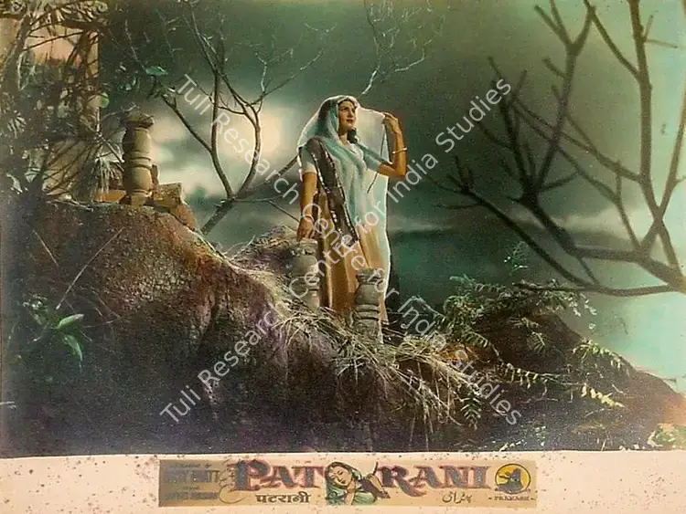 Gajjar, Bipin (Cinematographer), Patrani, 1956 | Lobby Card | CinemaEducation | 00824886
