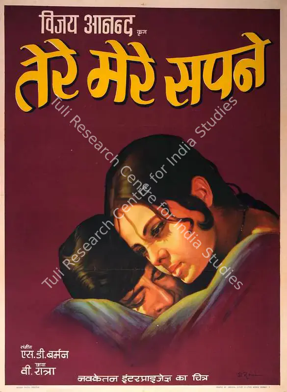 Anand, Vijay (Producer), Tere Mere Sapne, 1971 | Full Sheet Poster | CinemaEducation | 00766446