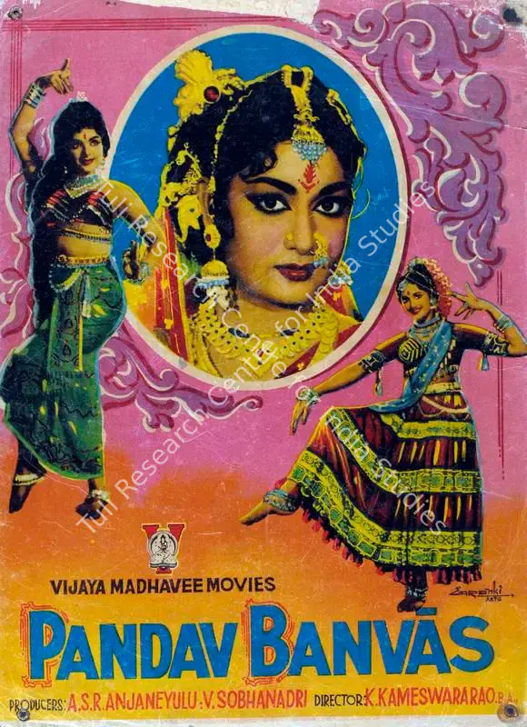 Anjaneyulu, A. S. R. (Producer), Pandav Banvas, 1973 | Lobby Card | CinemaEducation | 00787197