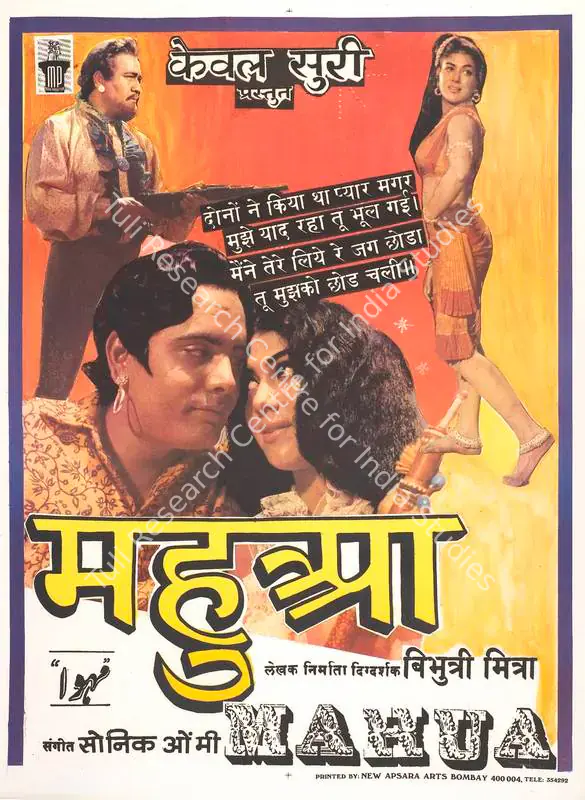 Mitra, Bibhuti (Producer), Mahua, 1969 | Full Sheet Poster | CinemaEducation | 00766300