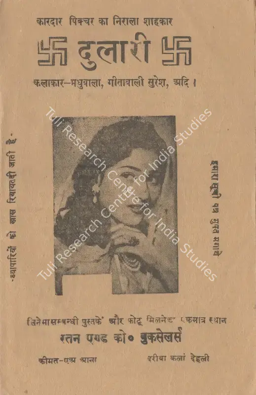 Kardar, A.R. (Producer), Dulari, 1949 | Cyclostyled Lyrics Leaflet | CinemaEducation | 00517487