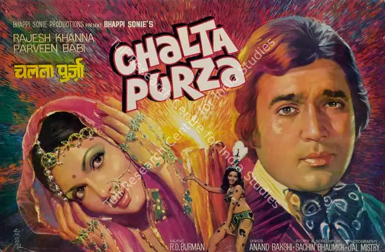 Mistry, Jal (Cinematographer), Chalta Purza, 1977 | Lobby Card | CinemaEducation | 00783270