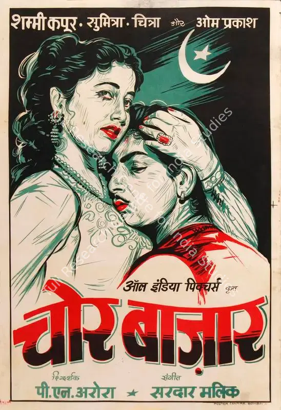 Kala Studio (Designer), Chor Bazaar, 1954 | Half Sheet Poster | CinemaEducation | 00764486