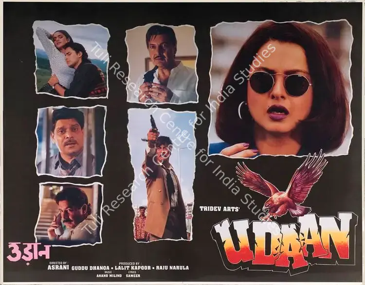 Dhanoa, Guddu (Producer), Udaan, 1997 | Lobby Card | CinemaEducation | 00788977