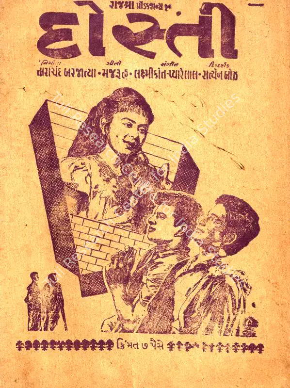 Barjatya, Tarachand (Producer), Dosti, 1964 | Cyclostyled Lyrics Leaflet | CinemaEducation | 00517008
