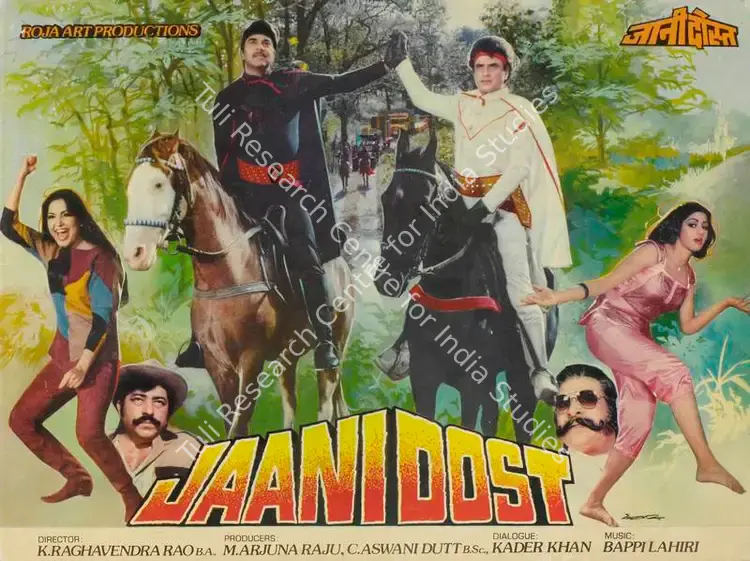 Rao, K. S. Prakash (Cinematographer), Jaani Dost, 1983 | Lobby Card | CinemaEducation | 00785261