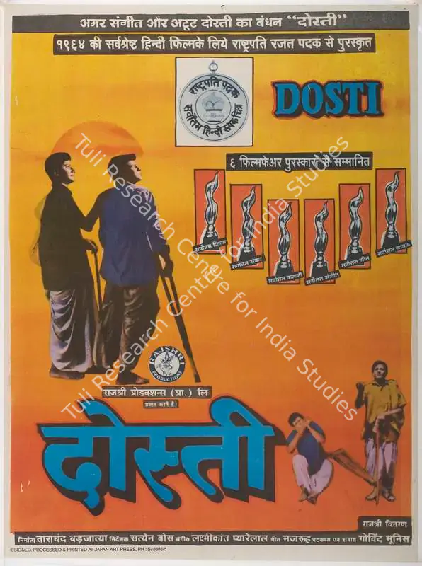 Barjatya, Tarachand (Producer), Dosti, 1964 | Full Sheet Poster | CinemaEducation | 00770660
