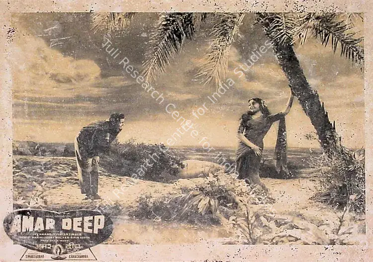 Vincent, A. (Cinematographer), Amar Deep, 1958 | Lobby Card | CinemaEducation | 00829678