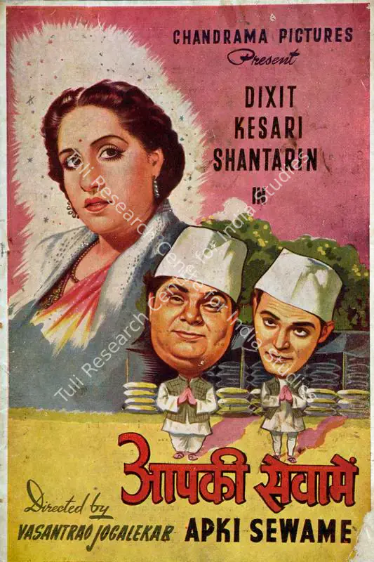 Gokhale, Bapu (Producer), Apki Sewame, 1947 | Song-Synopsis Booklet | CinemaEducation | 00863056