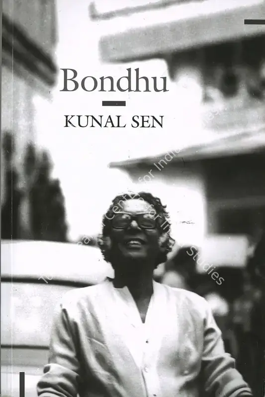 Sen, Kunal (Author). Bondhu - My Father, My Friend. Kolkata: Seagull Books, 2023 | Authored Book | CinemaEducation | 00845733