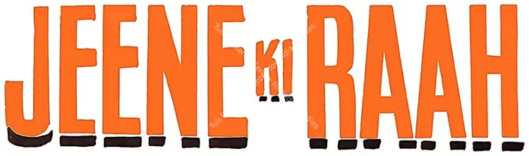 Jeene Ki Raah (1969)