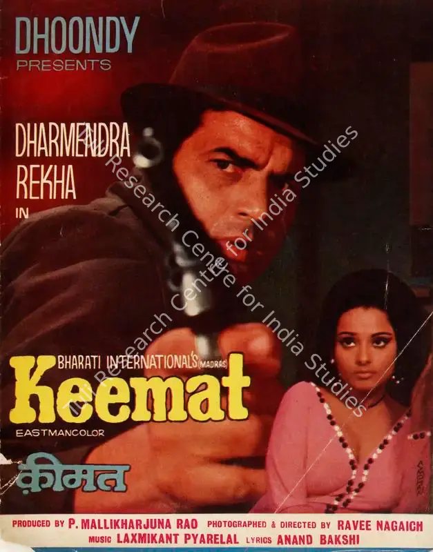 Rao, P.Mallikharjuna (Producer), Keemat, 1973 | Song-Synopsis Booklet | CinemaEducation | 00865412