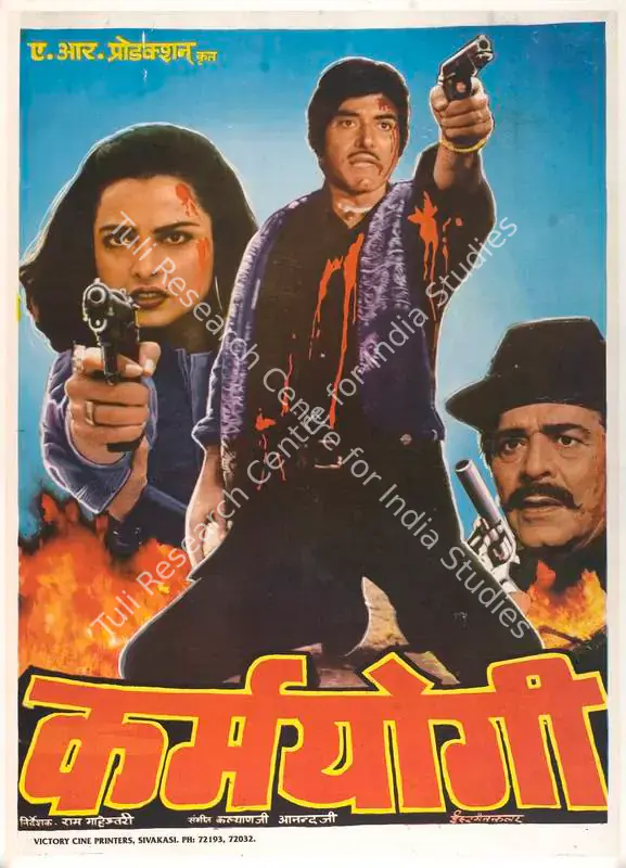 Suri, Anil (Producer), Karmayogi, 1978 | Full Sheet Poster | CinemaEducation | 00766866