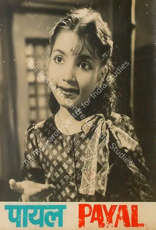 Thomas, Joseph (Producer), Payal, 1957 | Lobby Card | CinemaEducation | 00824945