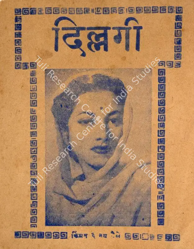 Kardar, A.R. (Producer), Dillagi, 1949 | Cyclostyled Lyrics Leaflet | CinemaEducation | 00517006