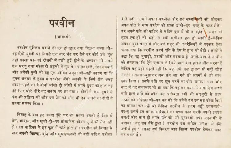 Vakil, Nanubhai B. (Director), Parvin, 1957 | Song-Synopsis Booklet | CinemaEducation | 00779782