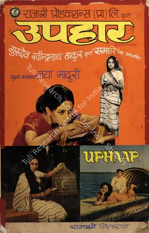 Barjatya, Tarachand (Producer), Uphaar, 1971 | Showcard | CinemaEducation | 00763701
