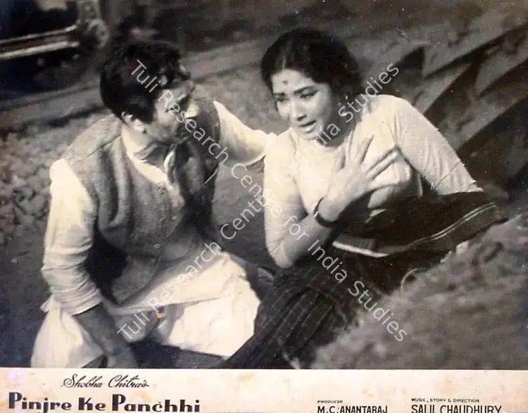 Bose, Kamal (Cinematographer), Pinjre Ke Panchhi, 1966 | Lobby Card | CinemaEducation | 00825133