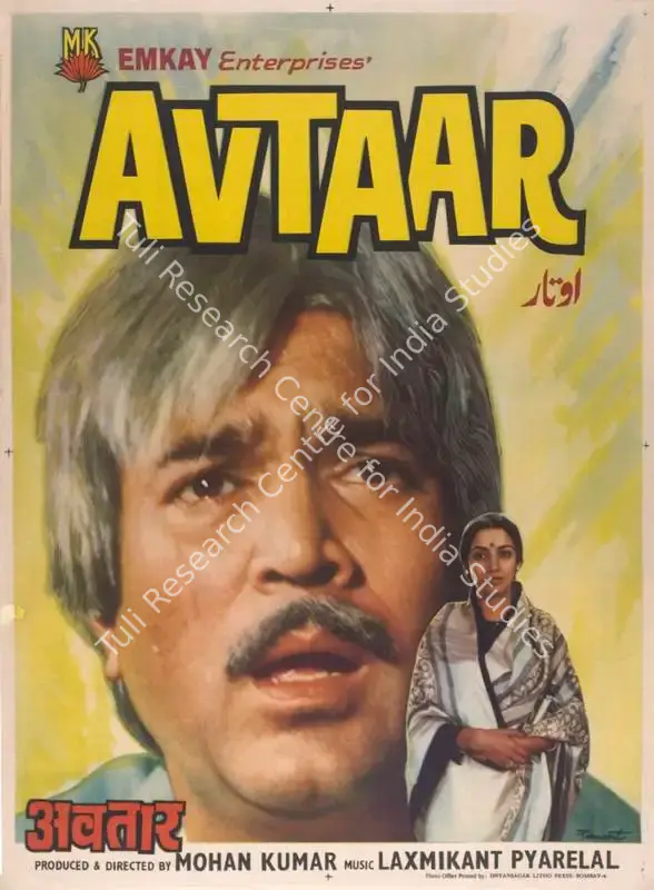 Kumar, Mohan (Producer), Avtaar, 1983 | Full Sheet Poster | CinemaEducation | 00767128