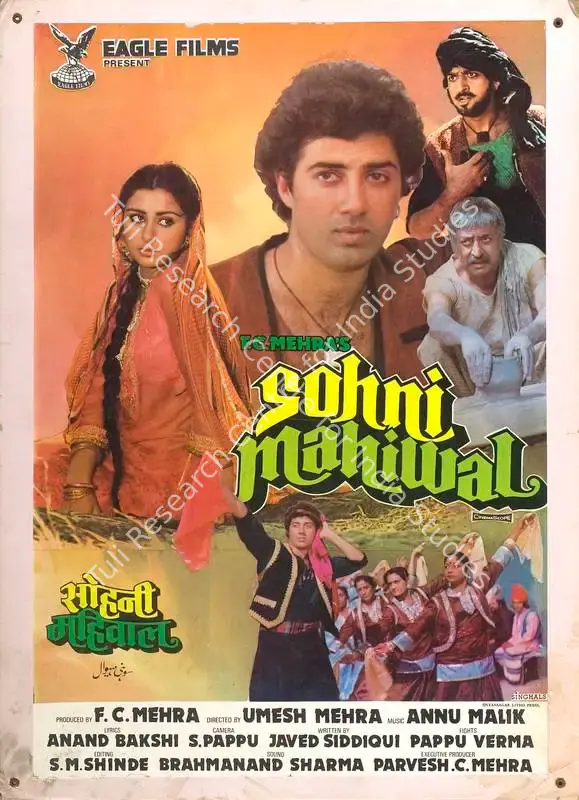 Mehra, F.C. (Producer), Sohni Mahiwal, 1984 | Lobby Card | CinemaEducation | 00788623