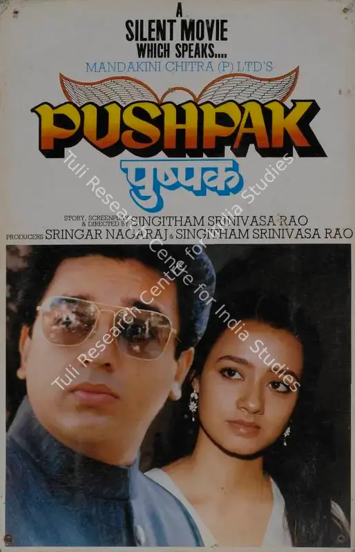Nagaraj, Srinagar (Producer), Pushpak, 1987 | Lobby Card | CinemaEducation | 00787553