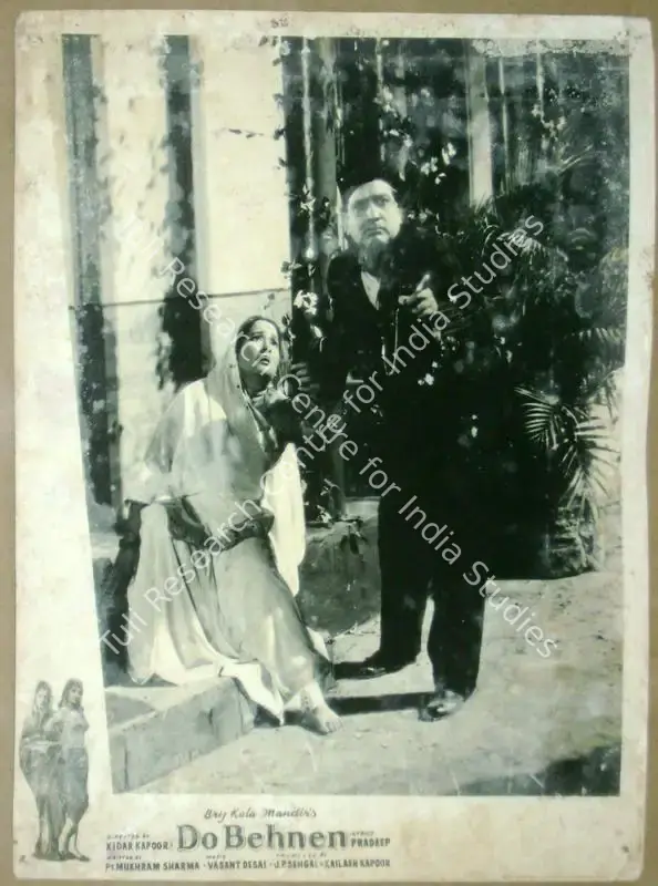Kapur, Kailash (Producer), Do Behnen, 1959 | Lobby Card | CinemaEducation | 00811885