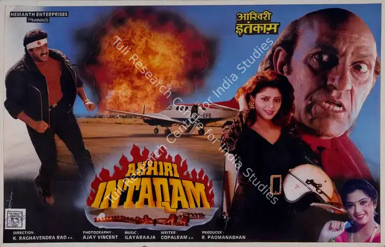 Padmanabhan, R. (Producer), Akhiri Intaqam, 1992 | Lobby Card | CinemaEducation | 00782482